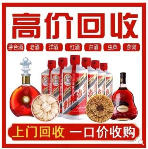 西城回收茅台酒